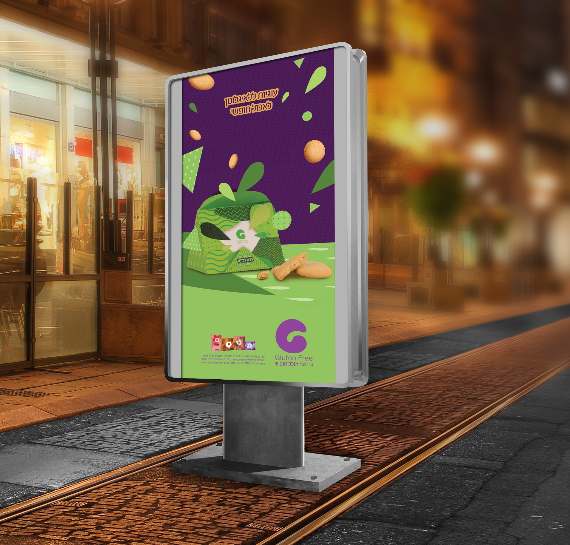 שלט פרסום עוגיות