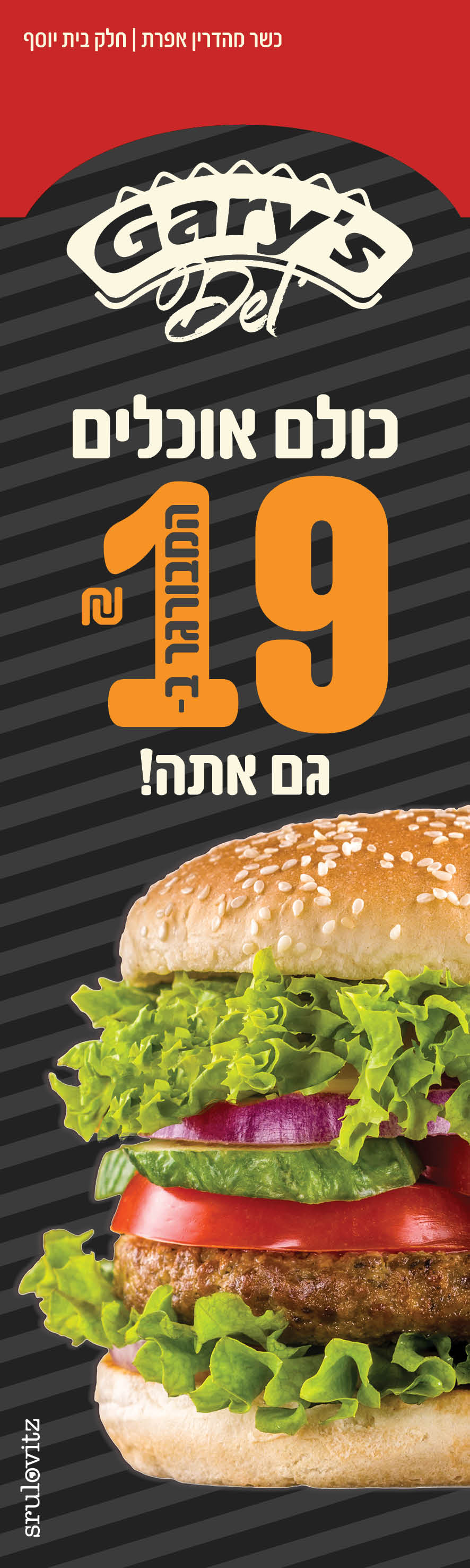 שלט
