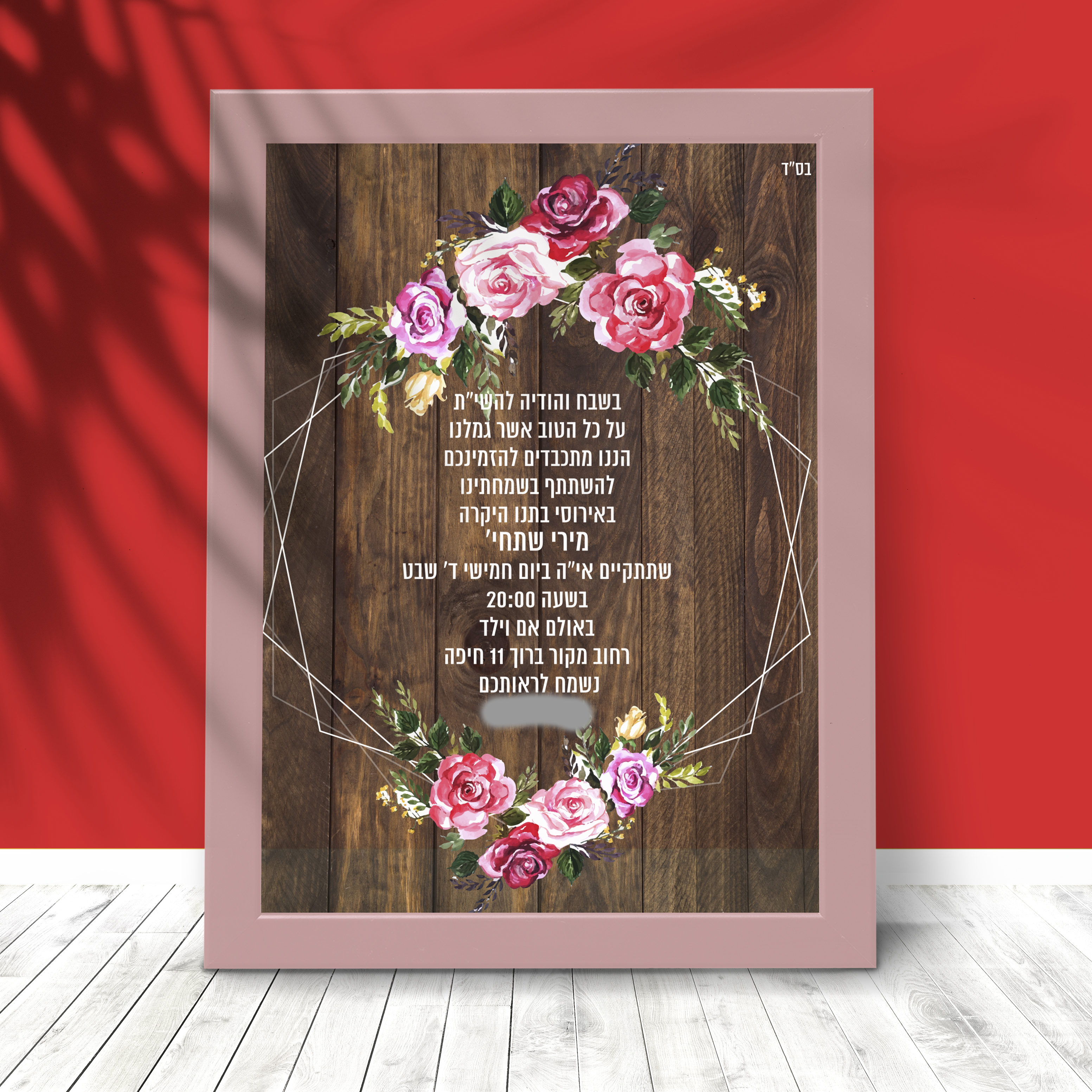 שליחה משפחה.jpg