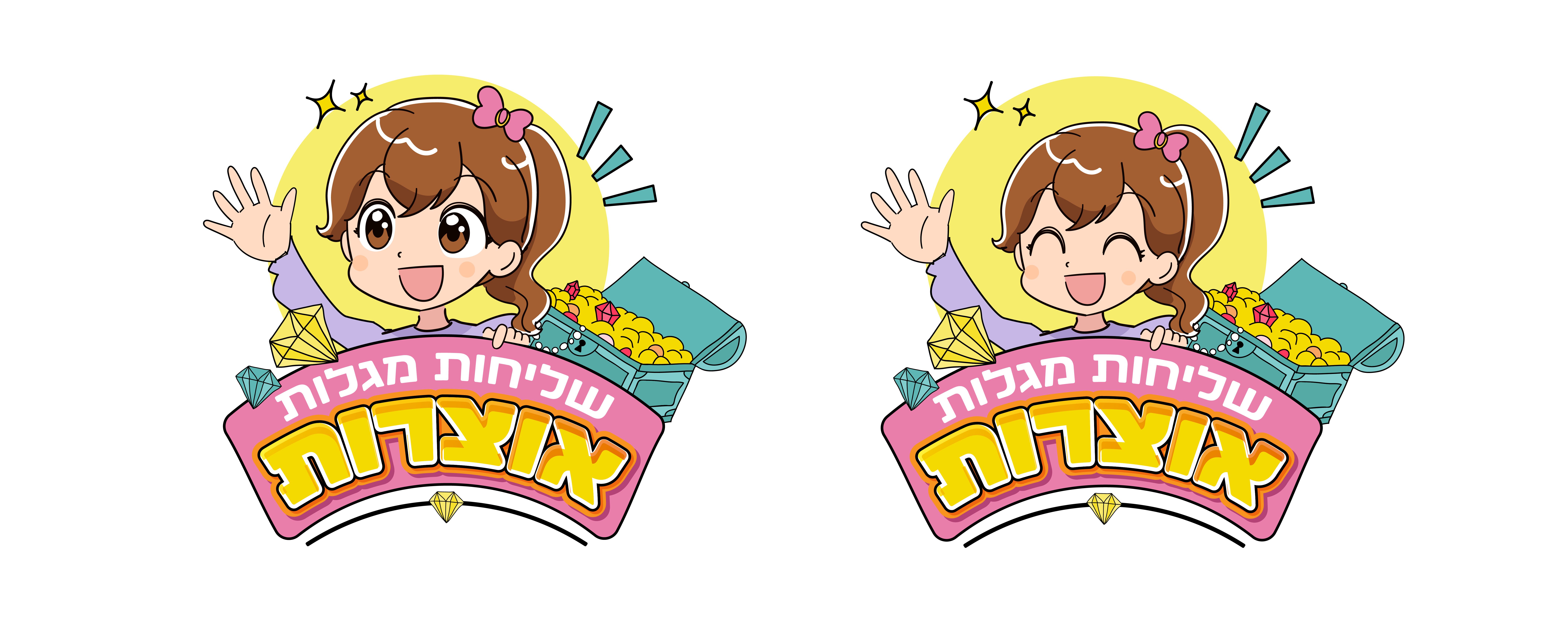 שליחות מגלות אוצרות-01-01.jpg