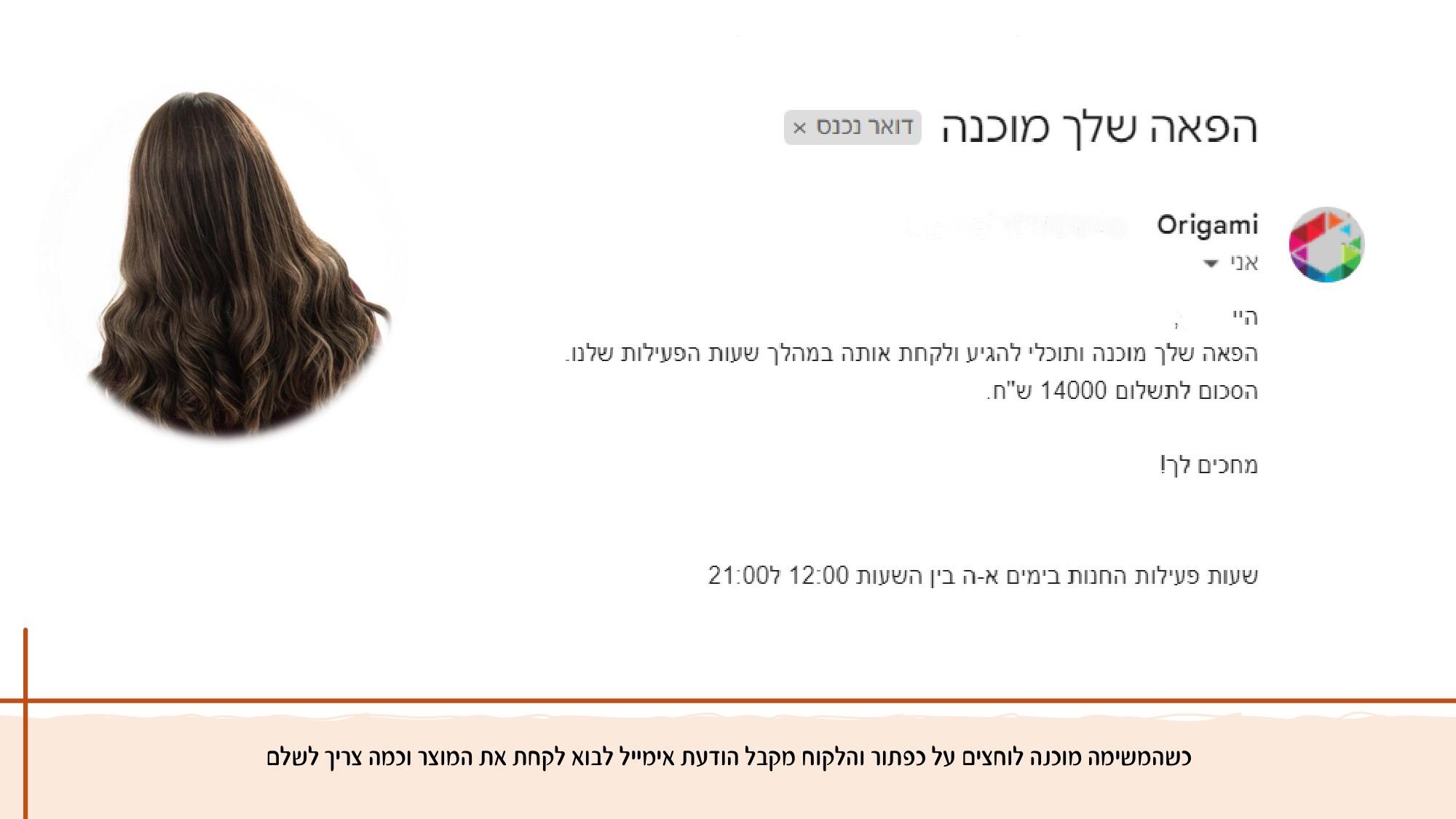 שליחת מייל בלחיצת כפתור כשהפאה מוכנה.jpg