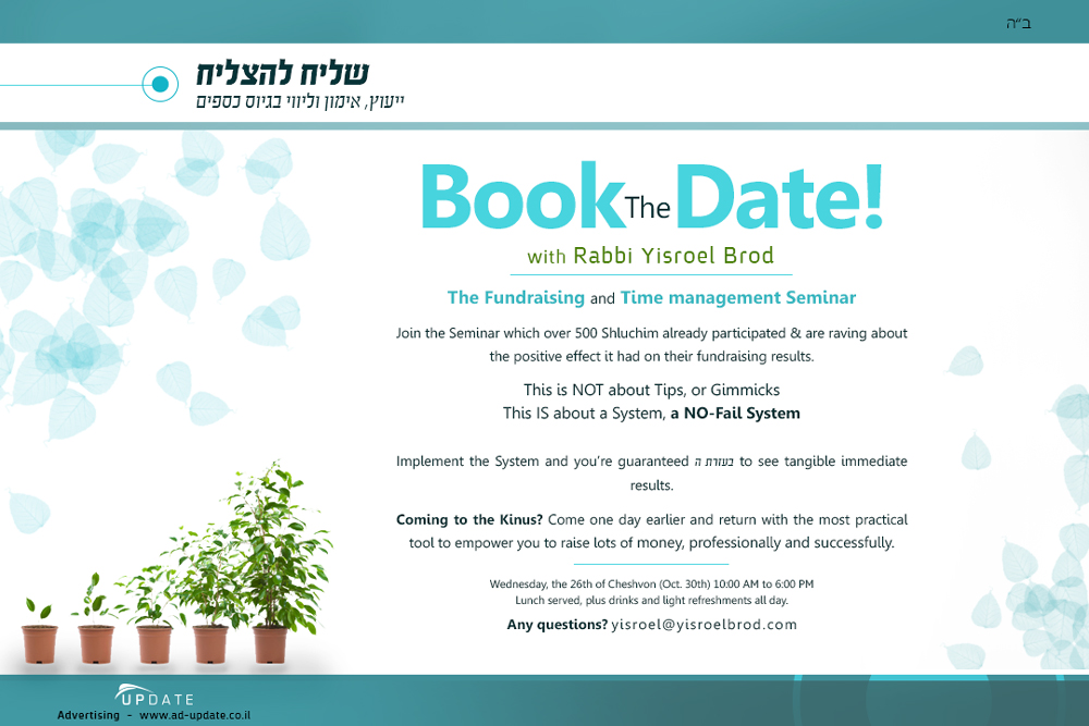 שליח להצליח תהליך מיתוג