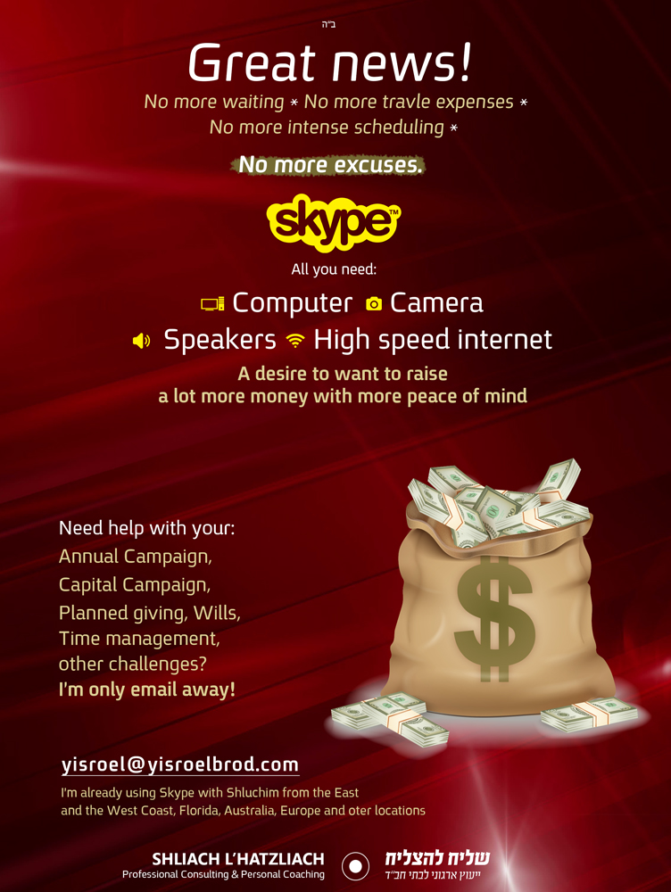 שליח להצליח!