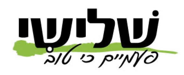שלישי- מקומון