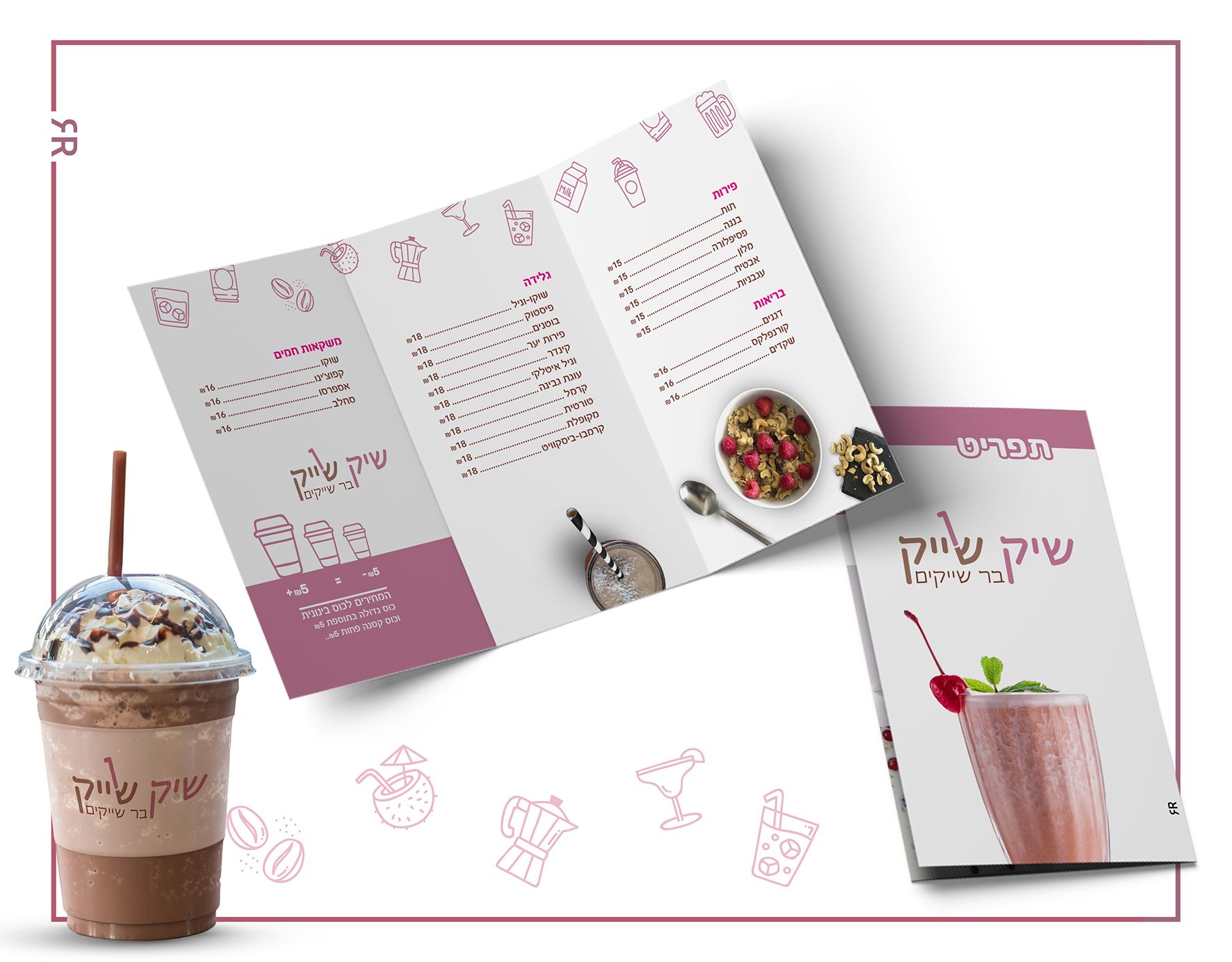 שלי שיק שייק ב''ה_result