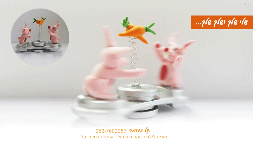 שלי שלך שלך שלך .gif