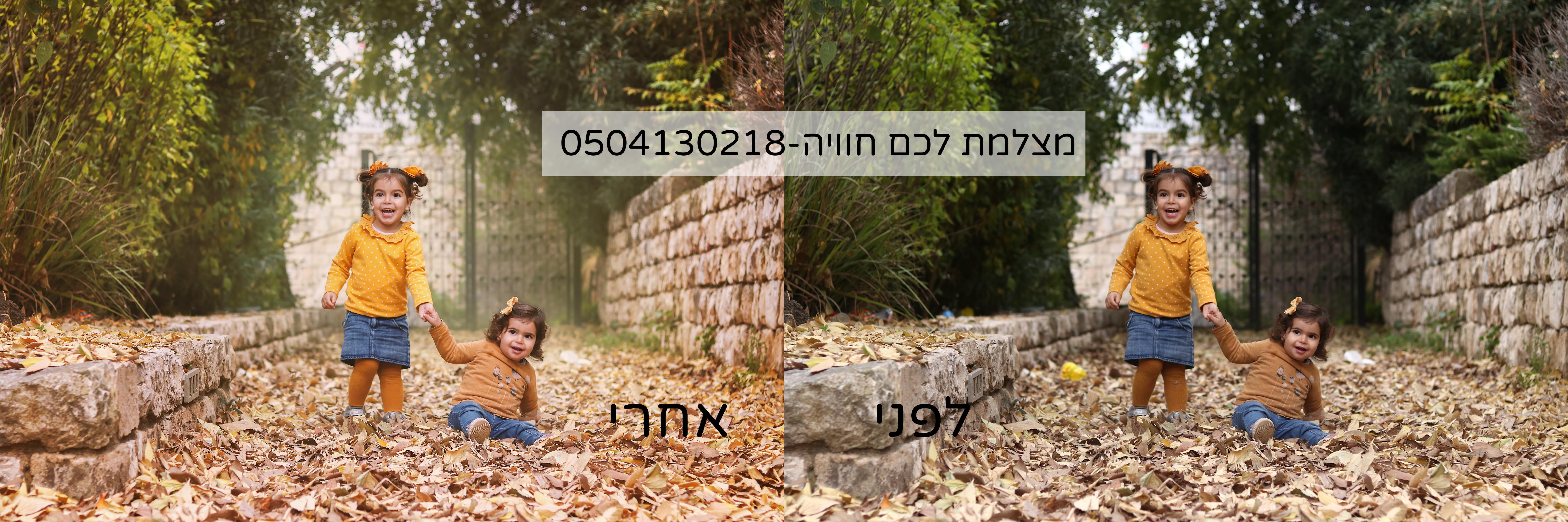 שלכת0504130218.jpg