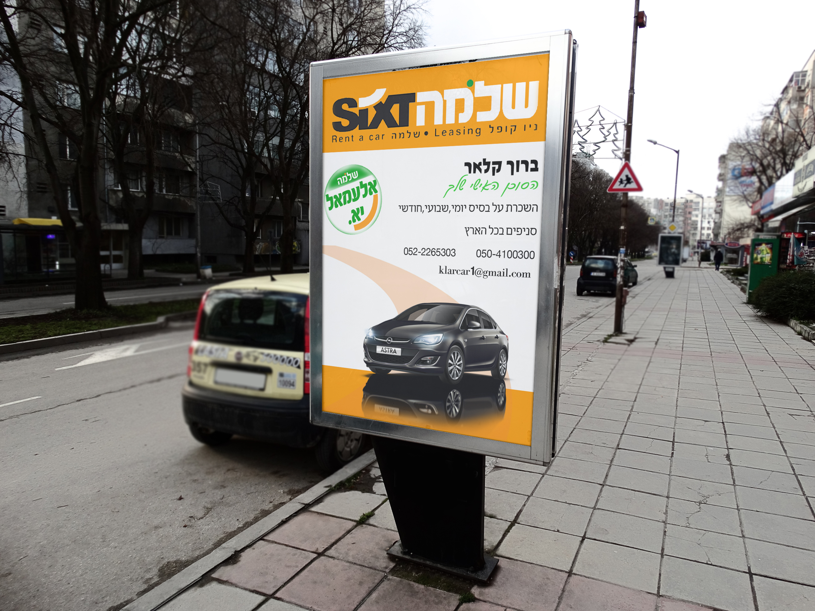 שלמה סיקסט.jpg