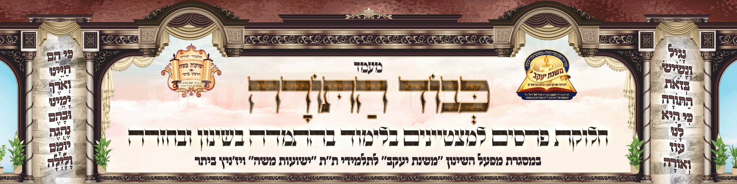 שמאטע משנת יעקב_compressed_1.jpg