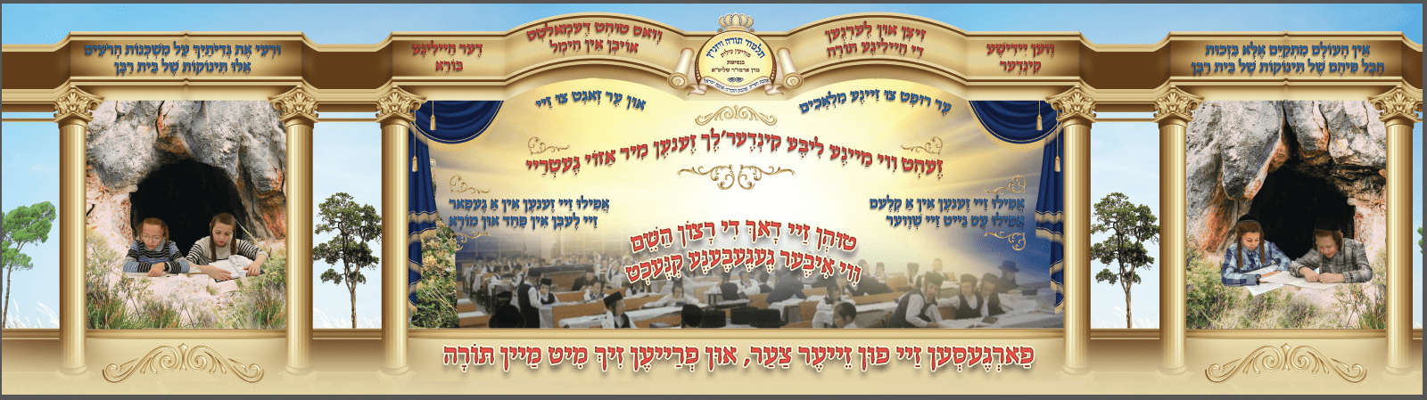 שמאטע תורה.PNG