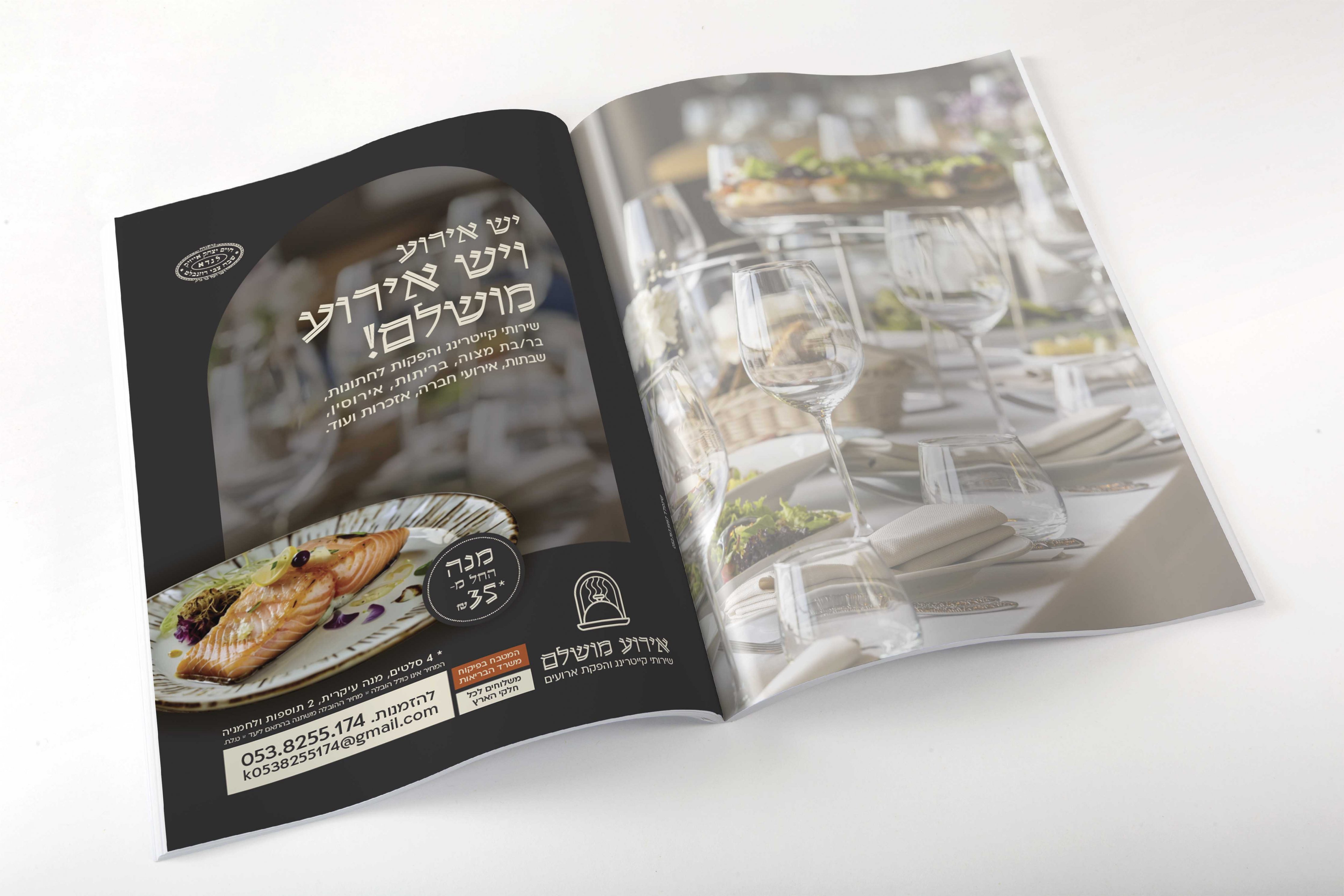 שמוליק שטייןפרסום בעיתון.jpg