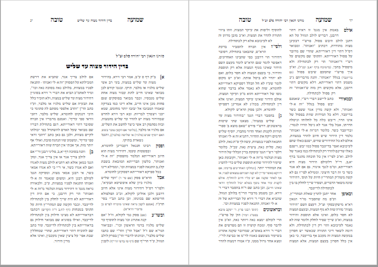 שמועה טובה 2