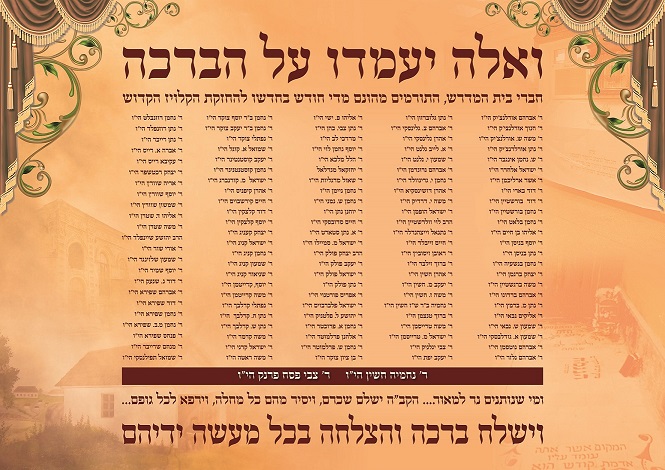 שמות מוקטן.jpg