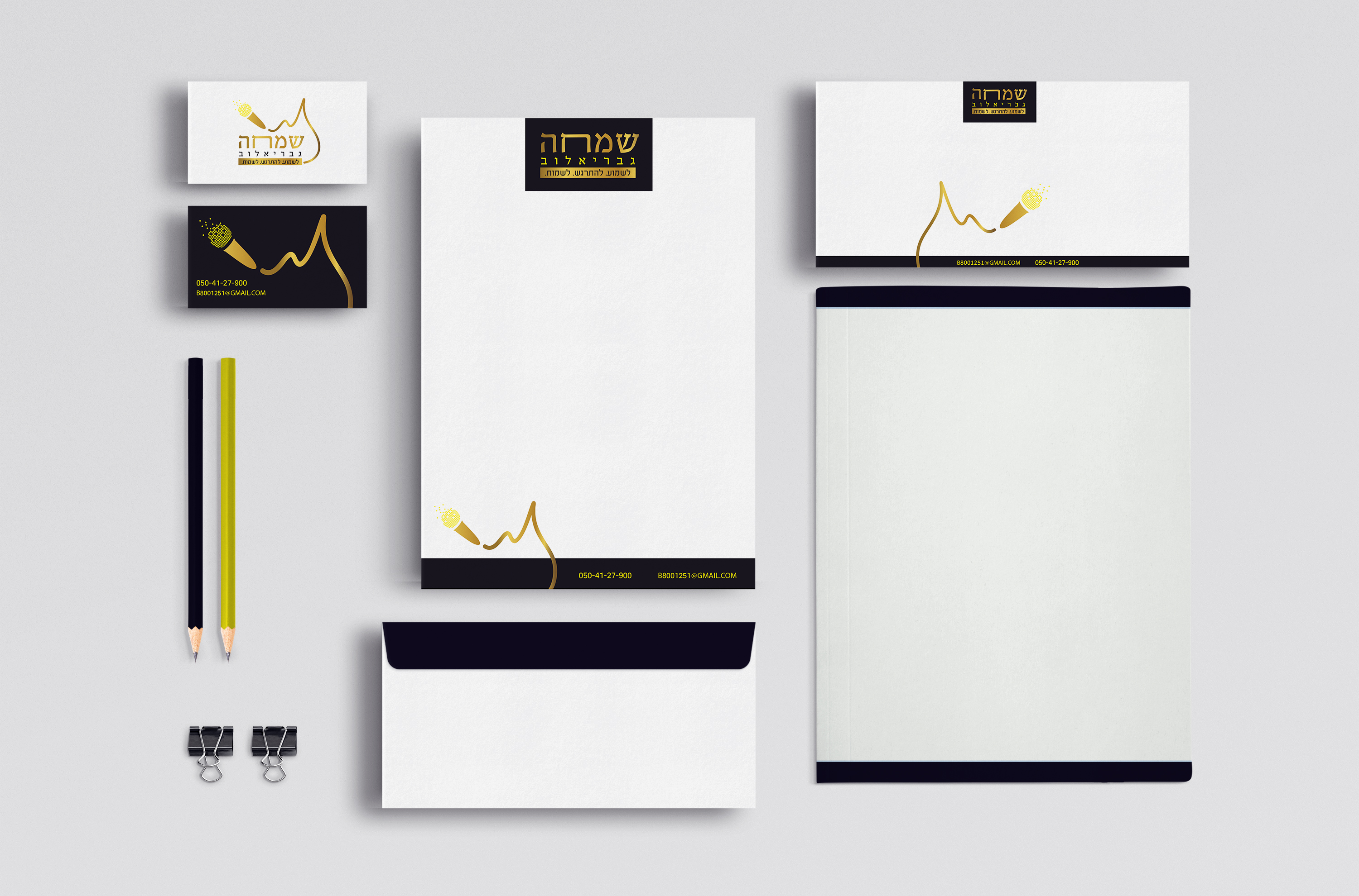 שמחה גבריאלוב