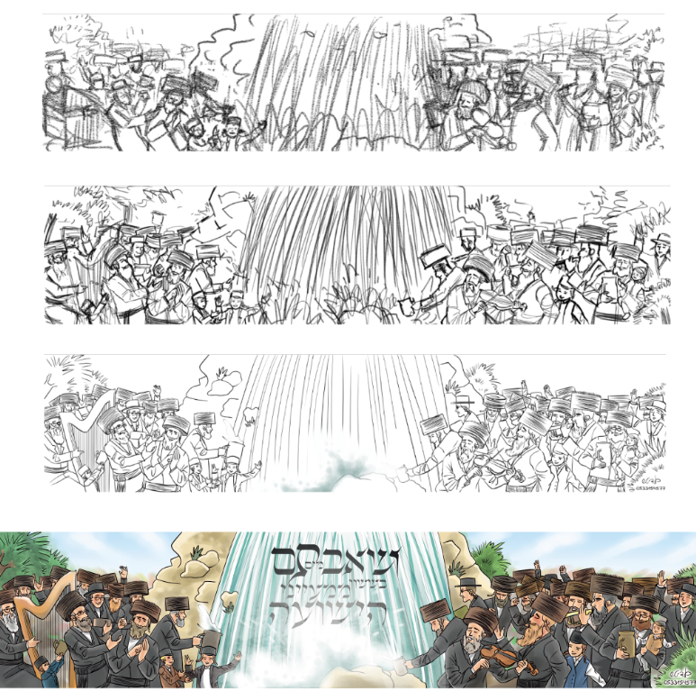 שמחת בית השואבה- בעלזא ירושלים תש"פ