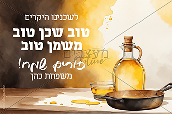 שמן/מטוגנים