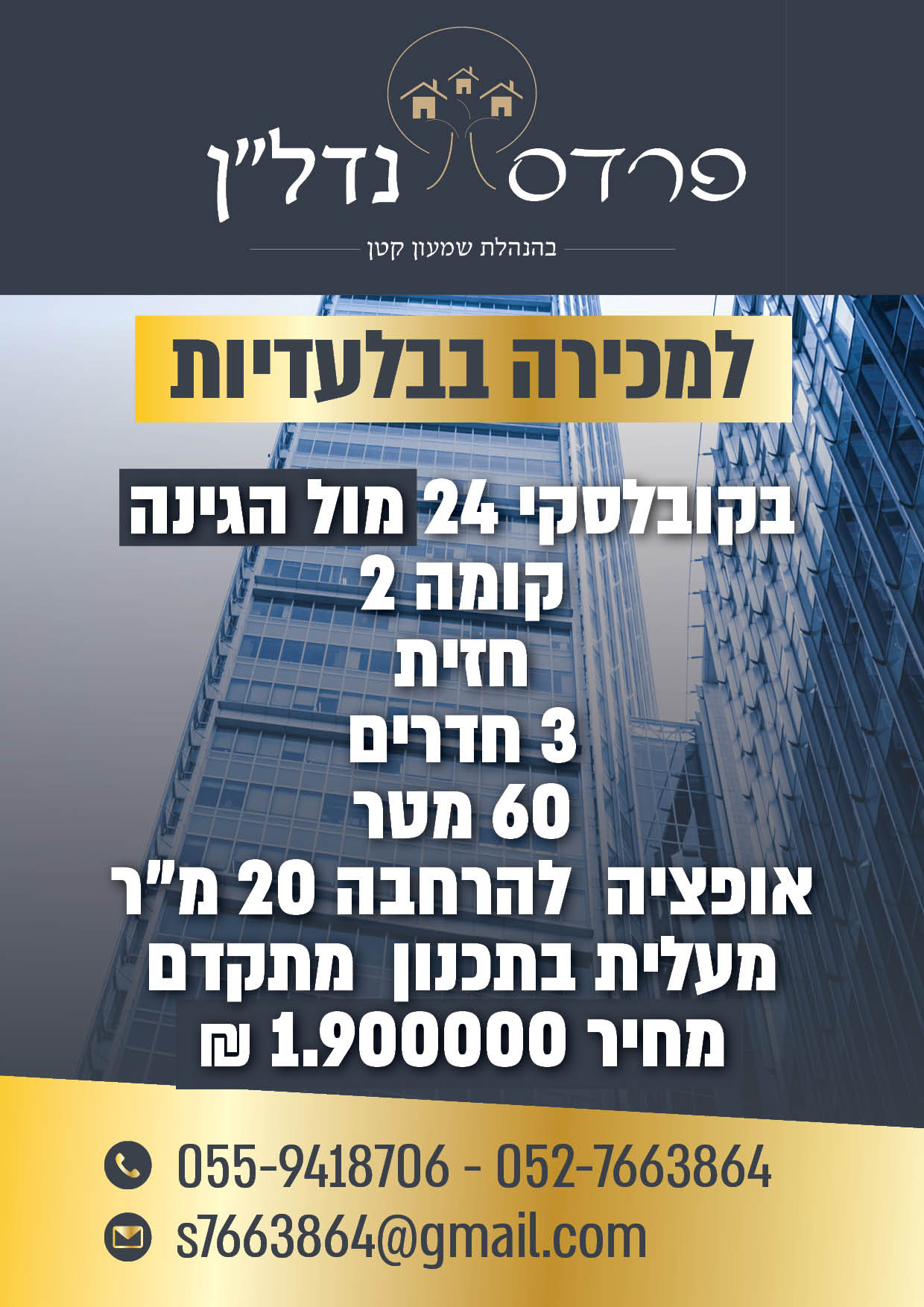 שמעון קטן.jpg