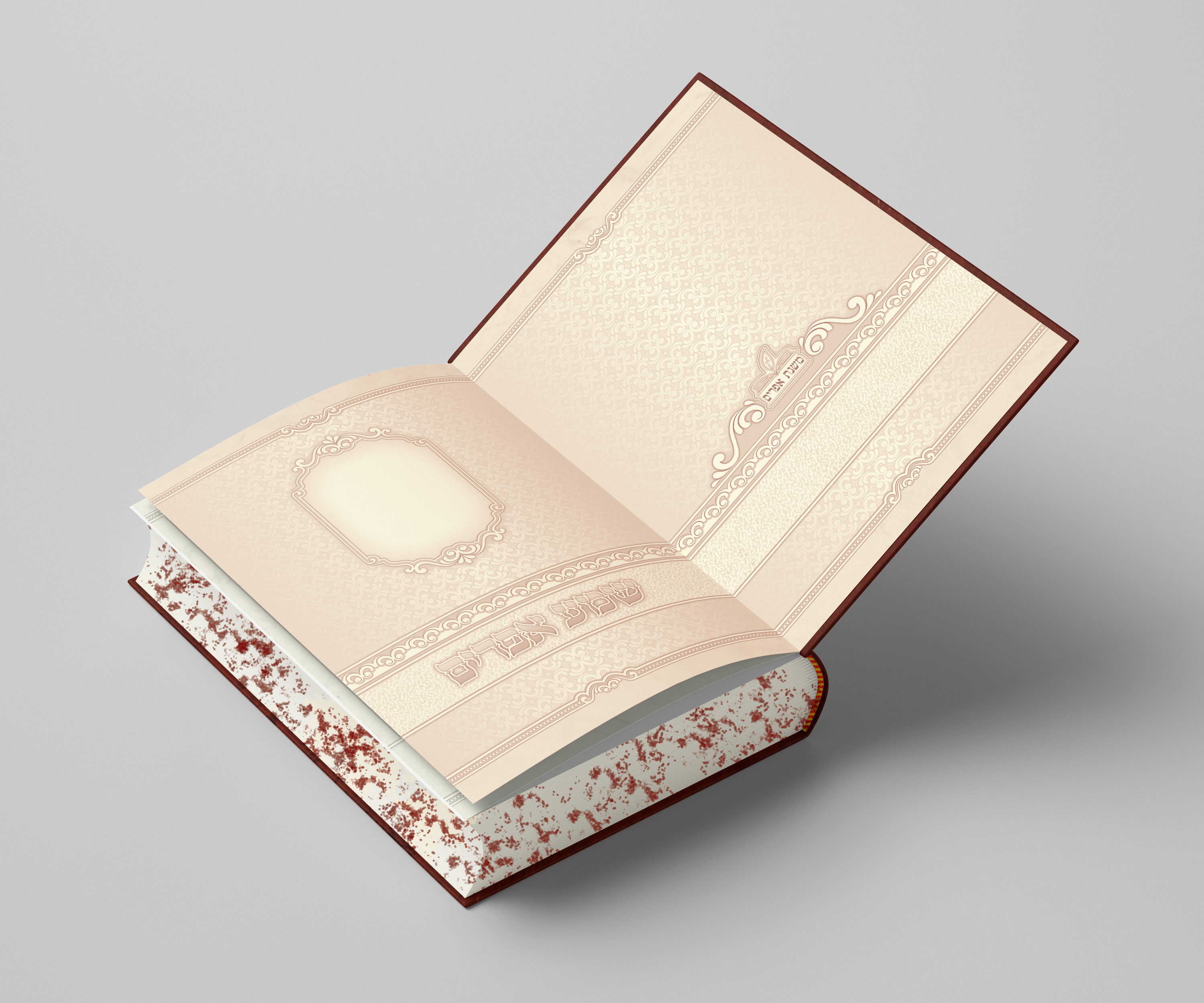 שמע אפרים פורזץ