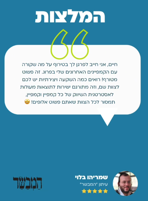 שמריהו בלוי