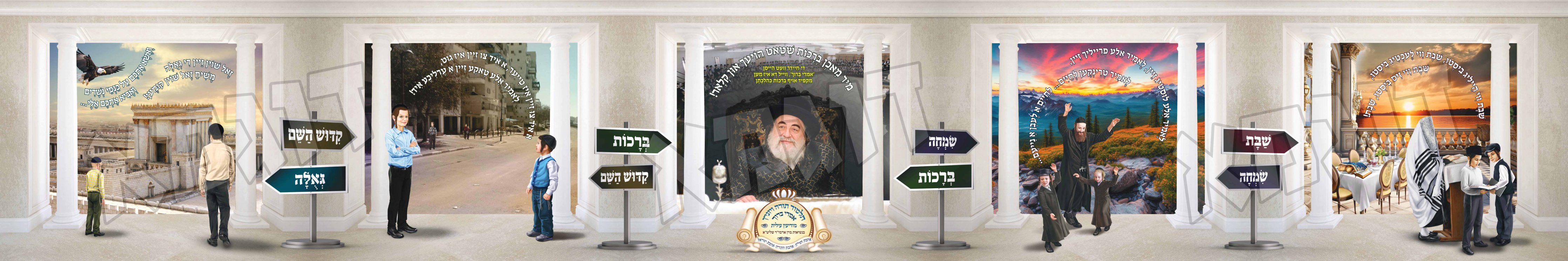 שמשוניות חיידר פרוזדור חשון פ''ד_compressed_1 העתק.jpg