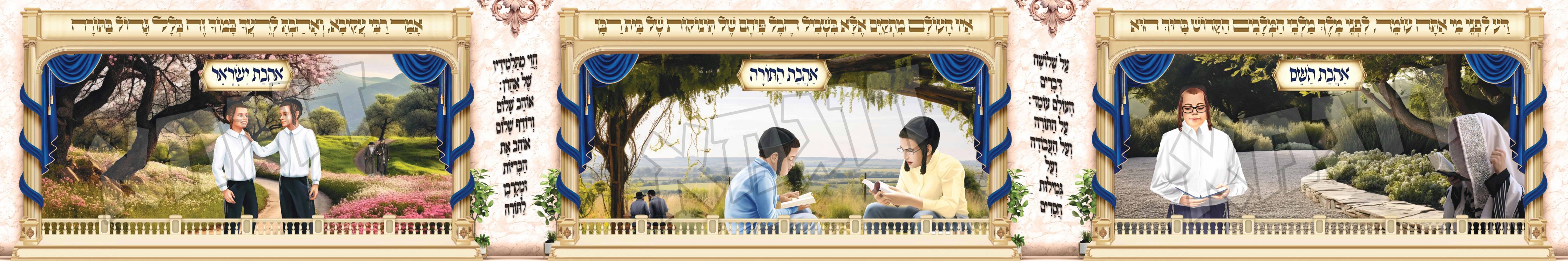 שמשוניות חיידר פרוזדור חשון פ''ד_compressed_1.jpg