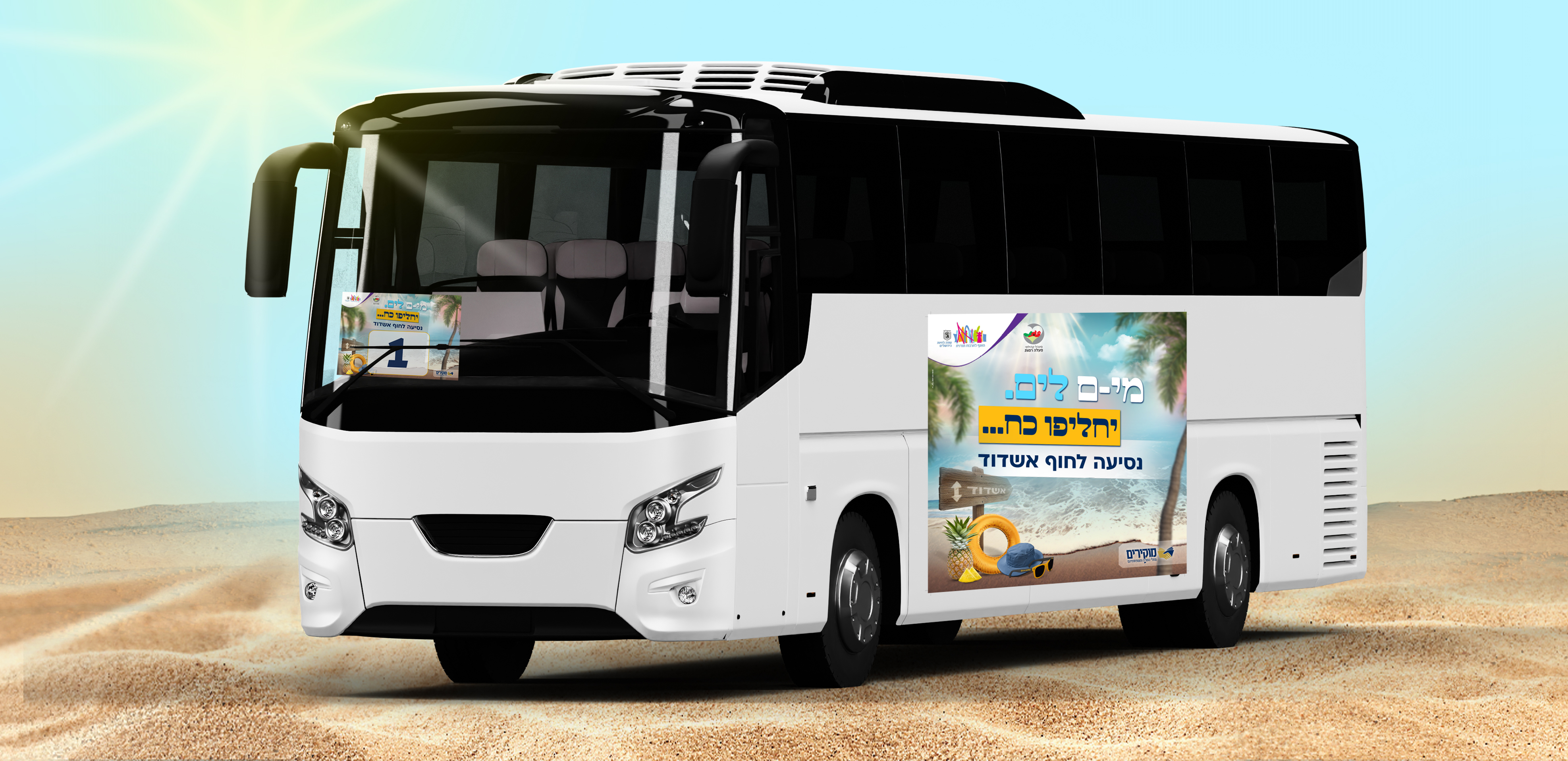 שמשונית אוטובוס.jpg