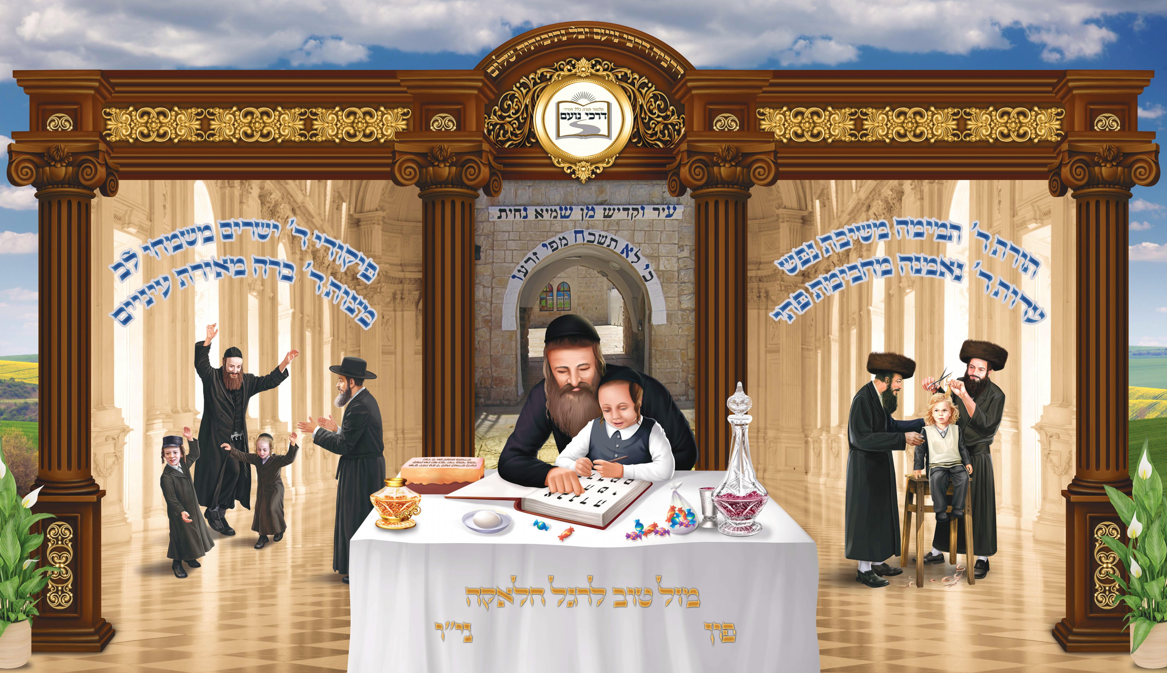 שמשונית חלאקה דרכי נועם_compressed_1.jpg