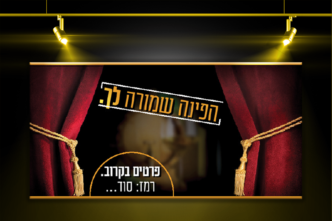 שמשונית טרום פתיחה