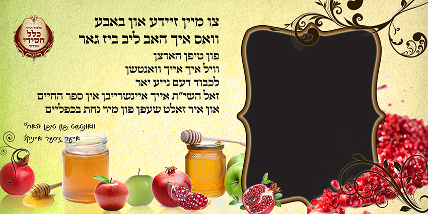 שנה טובה גדול