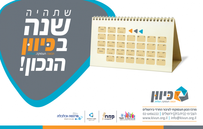 שנה טובה - משפחה