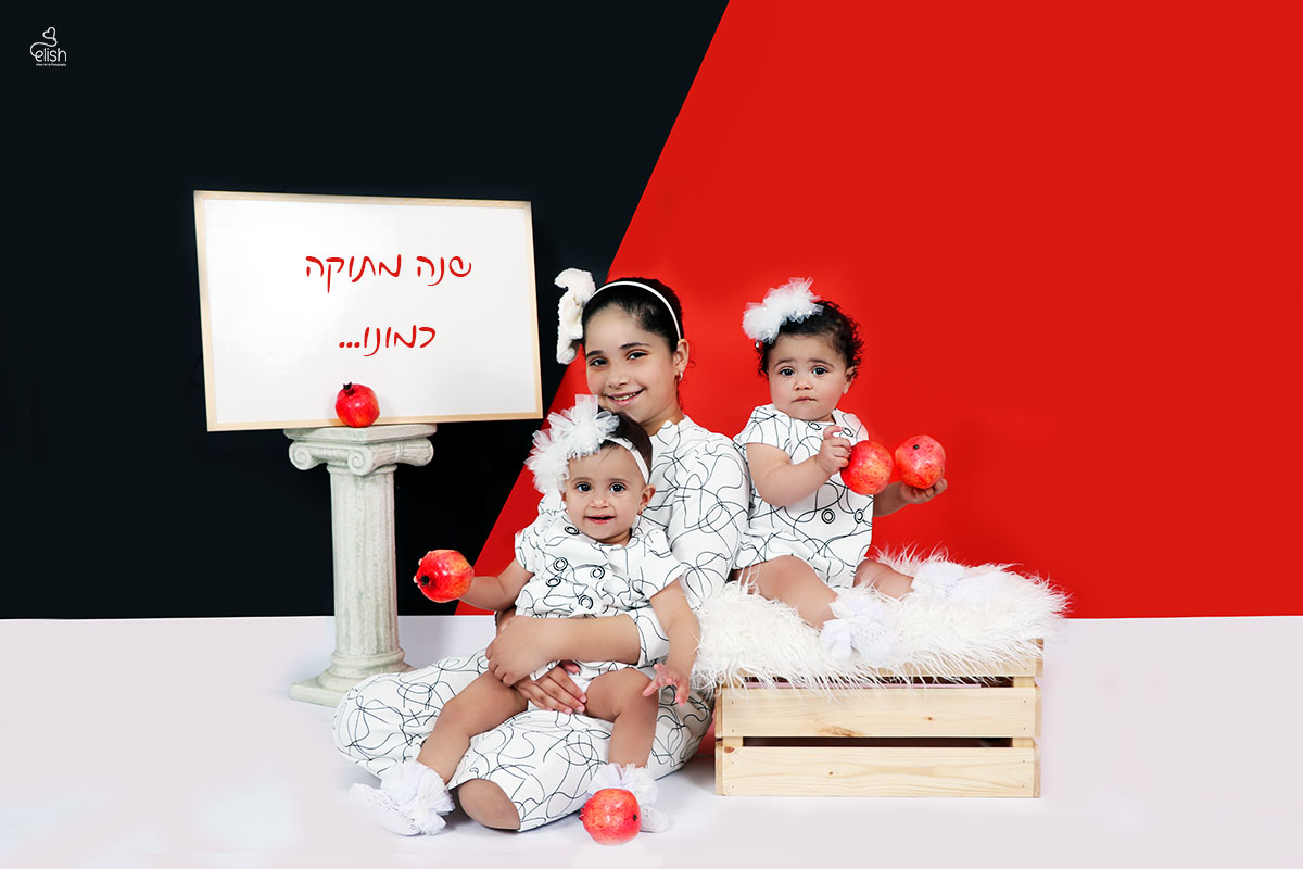 שנה טובה תאומות סטודיו elish