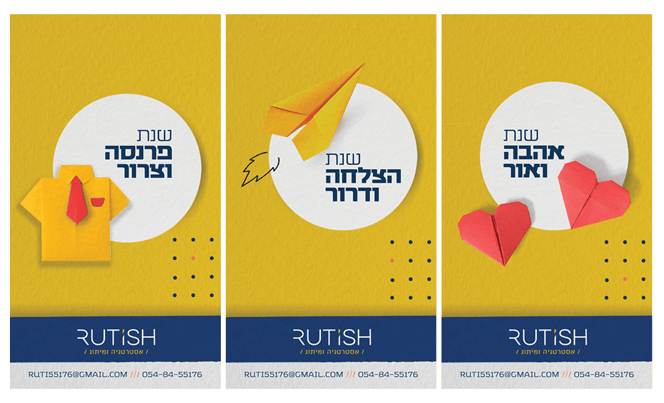 שנה טובה תשפא.png