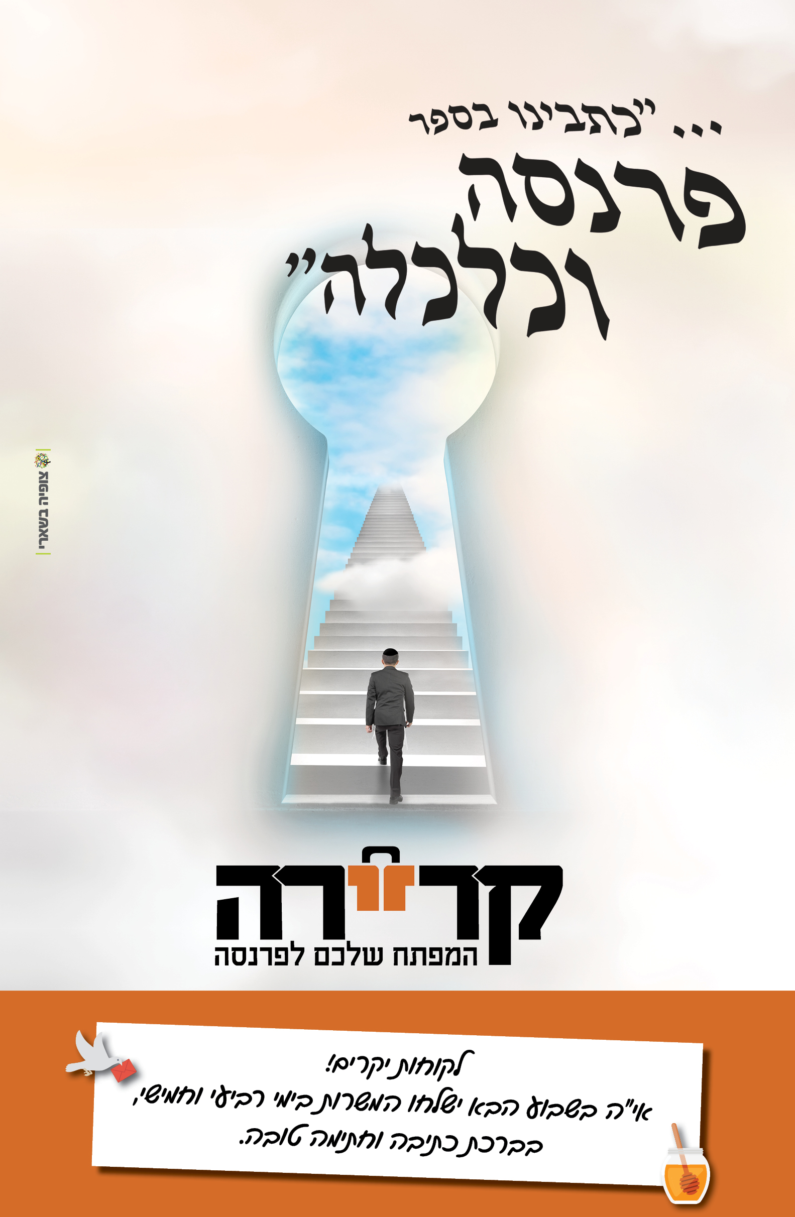שנה טובה