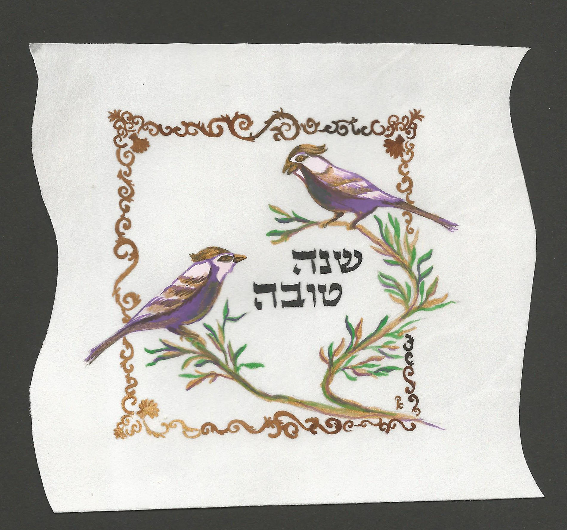 שנה טובה1.jpeg