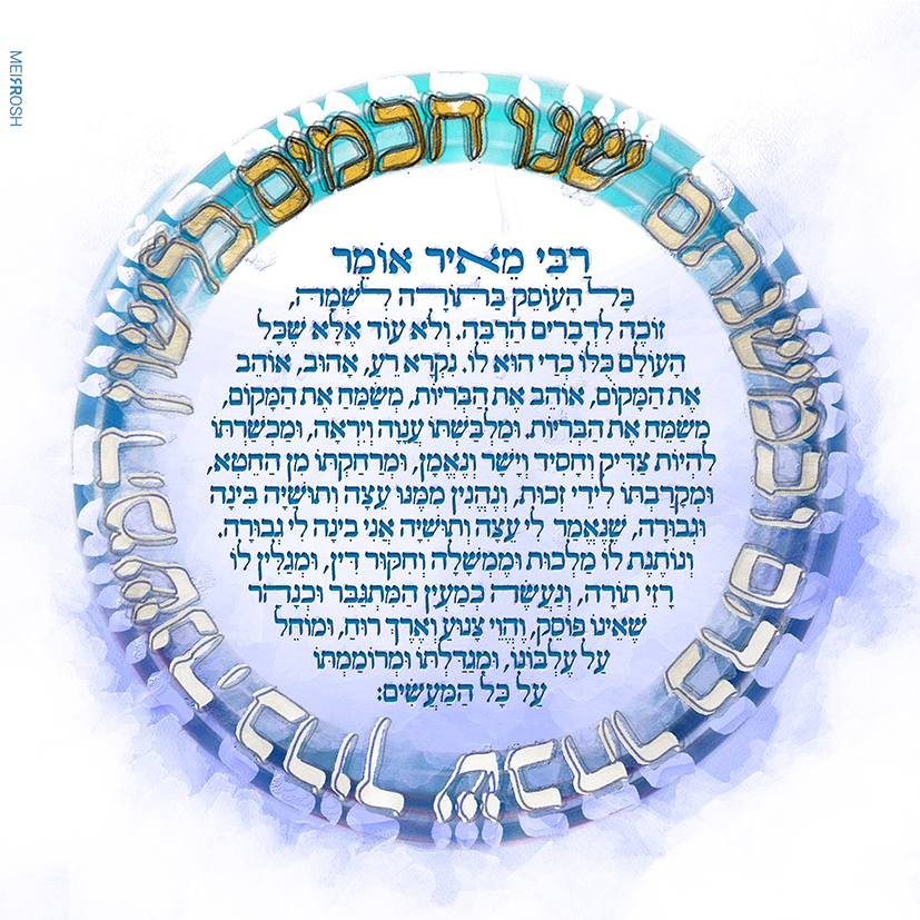 שנו חכמים MeirRoshDesign3