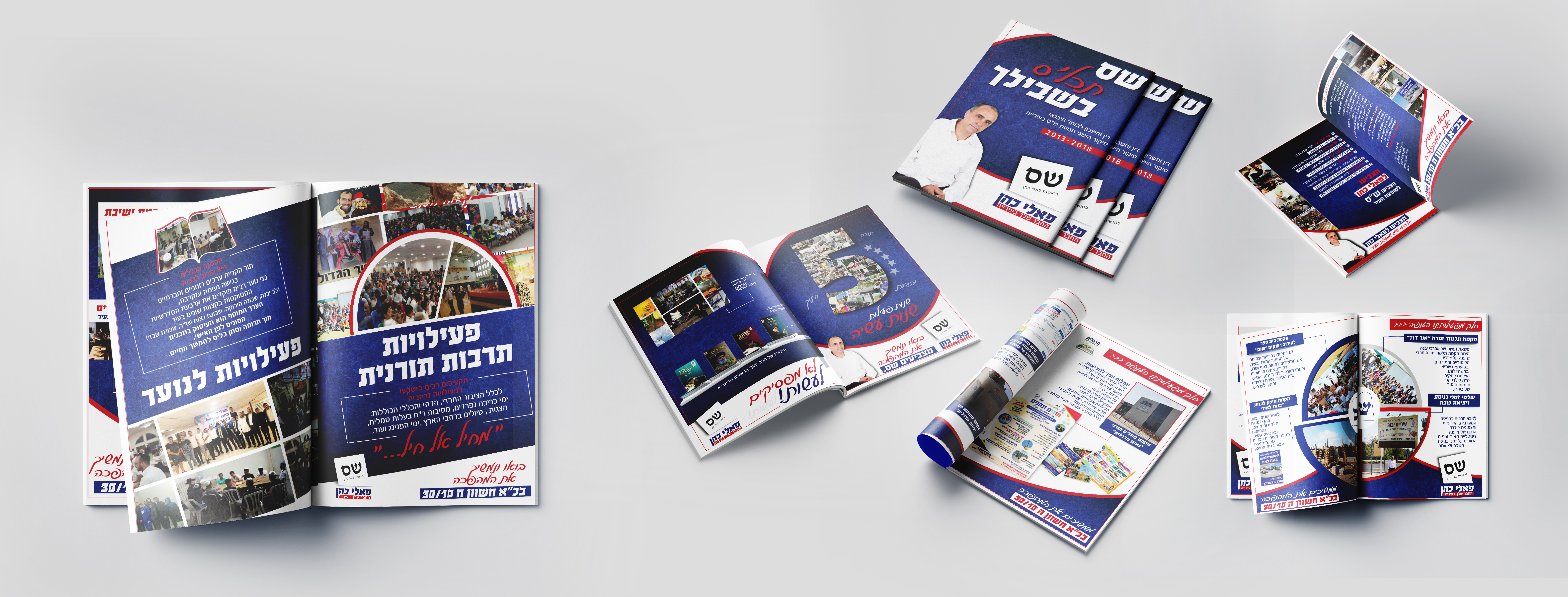 שס- פרופסקט בחירות