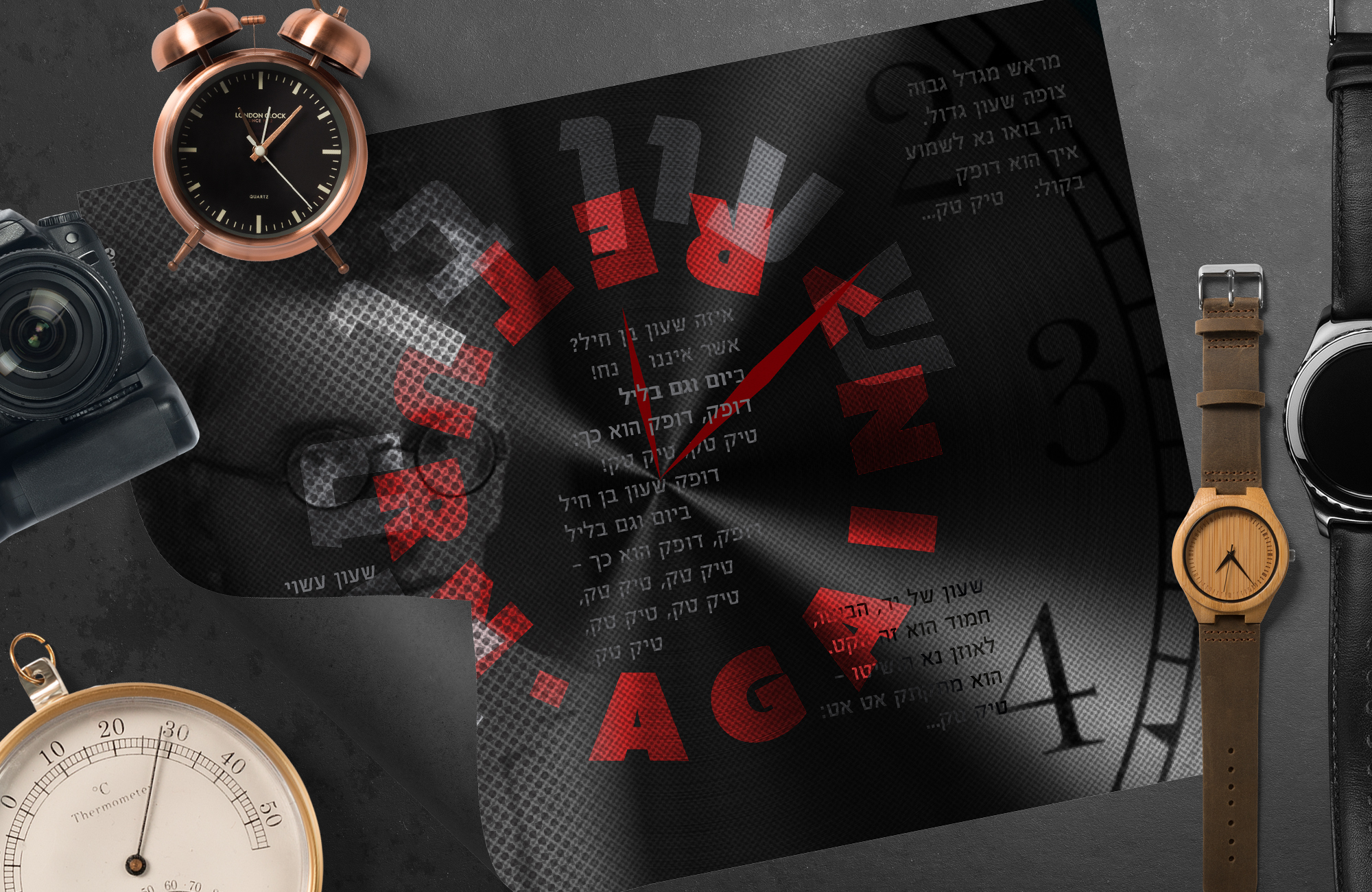 שעון בן חיל