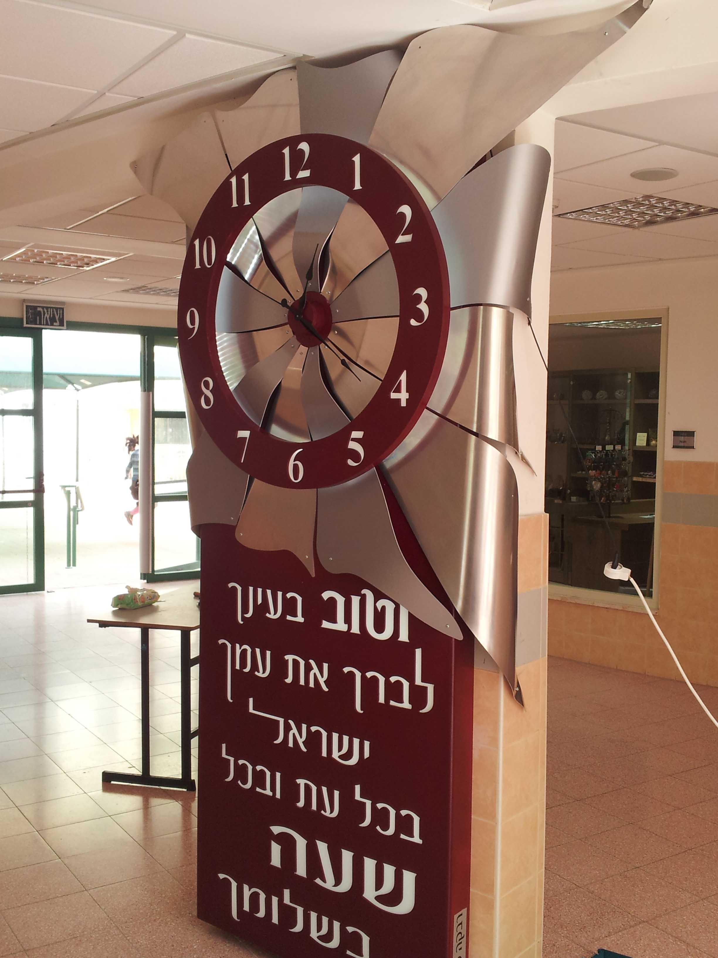 שעון הרב וולף 1.jpg