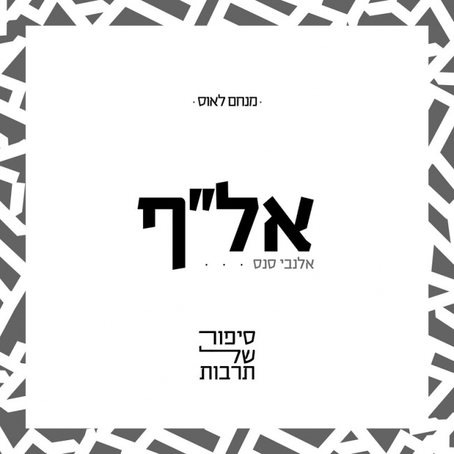 שעימום טיפוגרפי בשביל הכיף
תהנו.. (-;