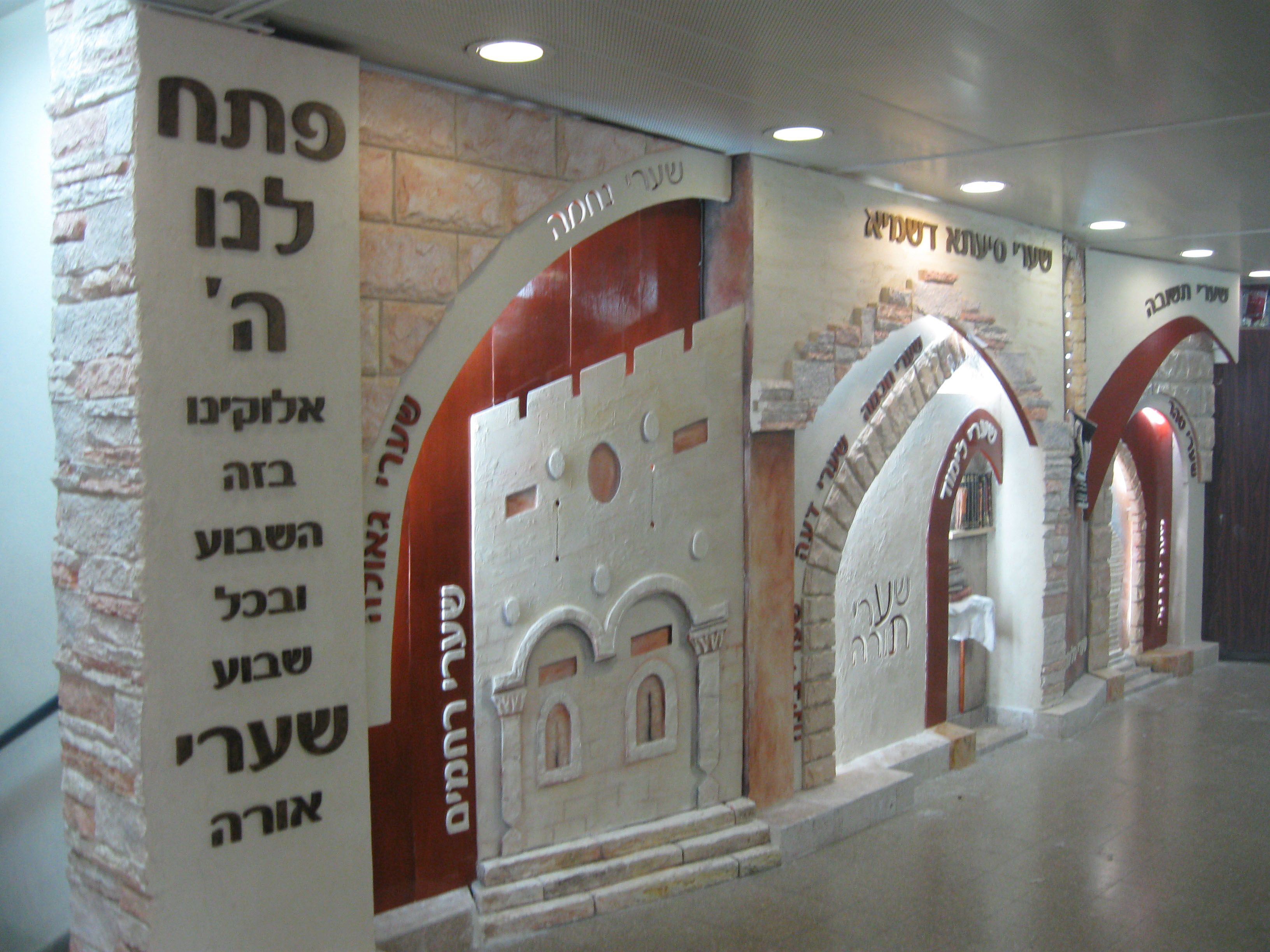 שערים רמת אהרו1ן.jpg