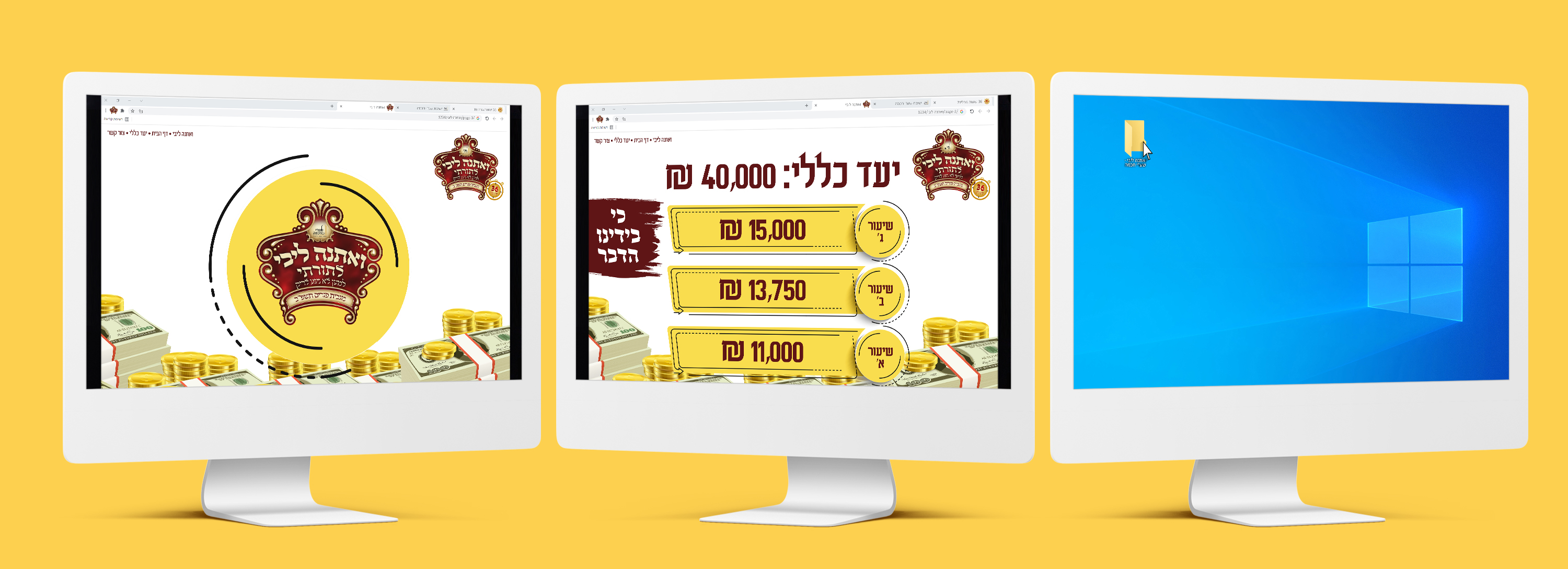 שערי חכמה פורים 02.jpg