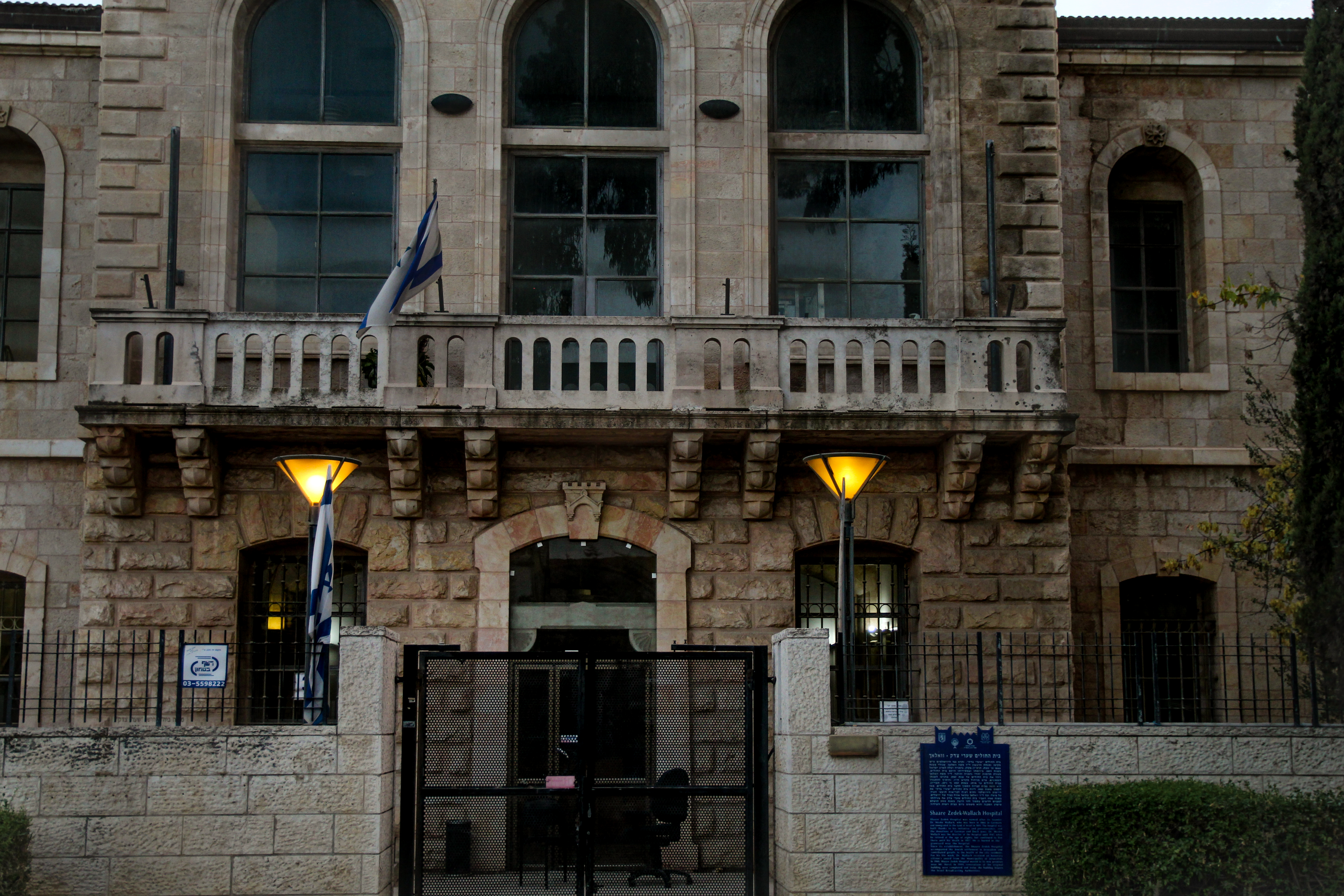 שערי צדק הישן