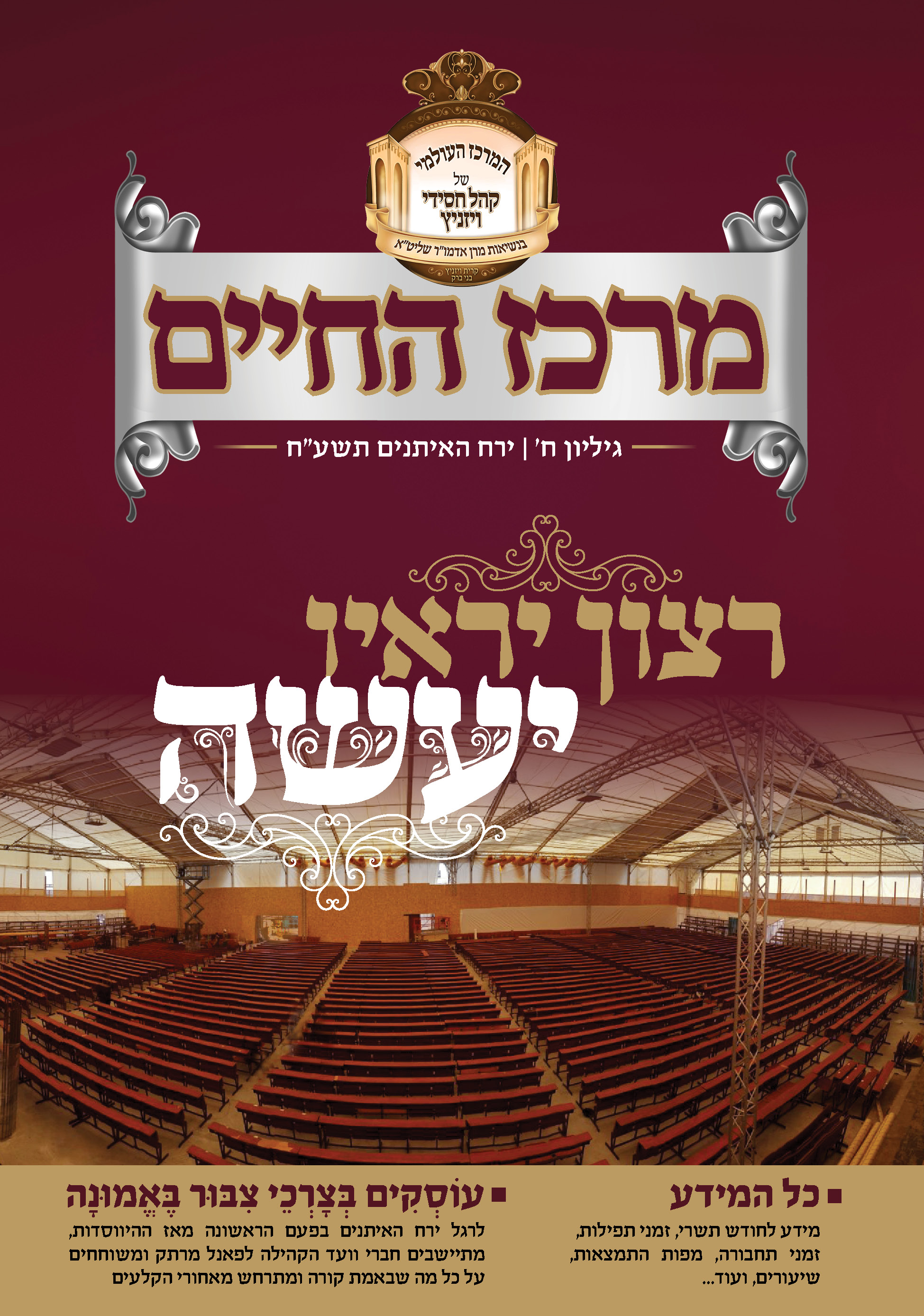 שער חוברת ג'