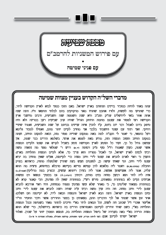 שער חוצץ