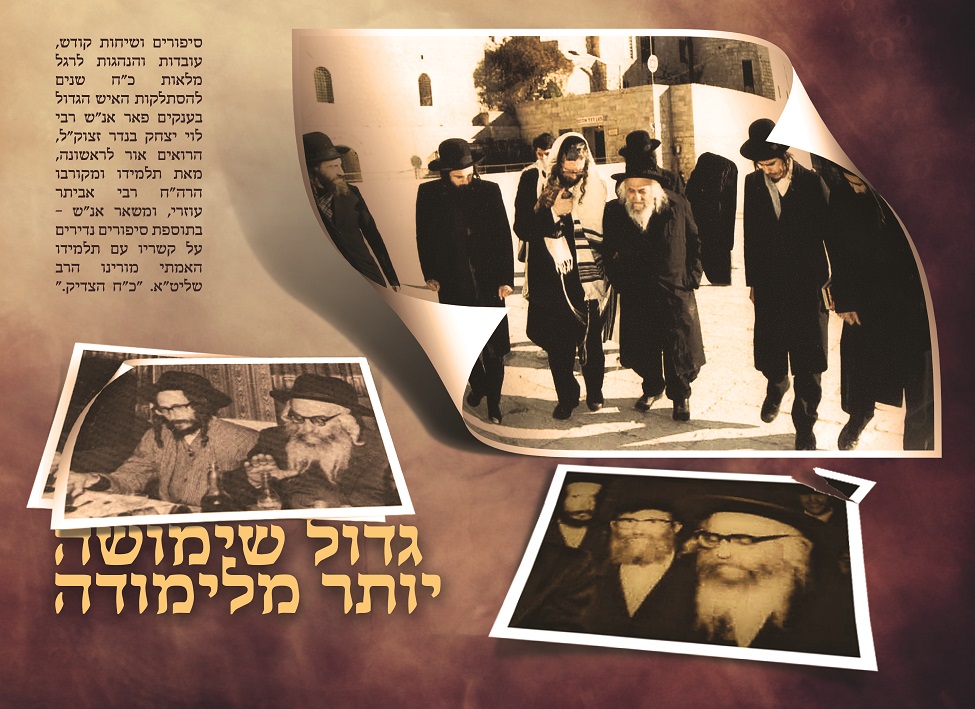 שער לוי יצחק.jpg