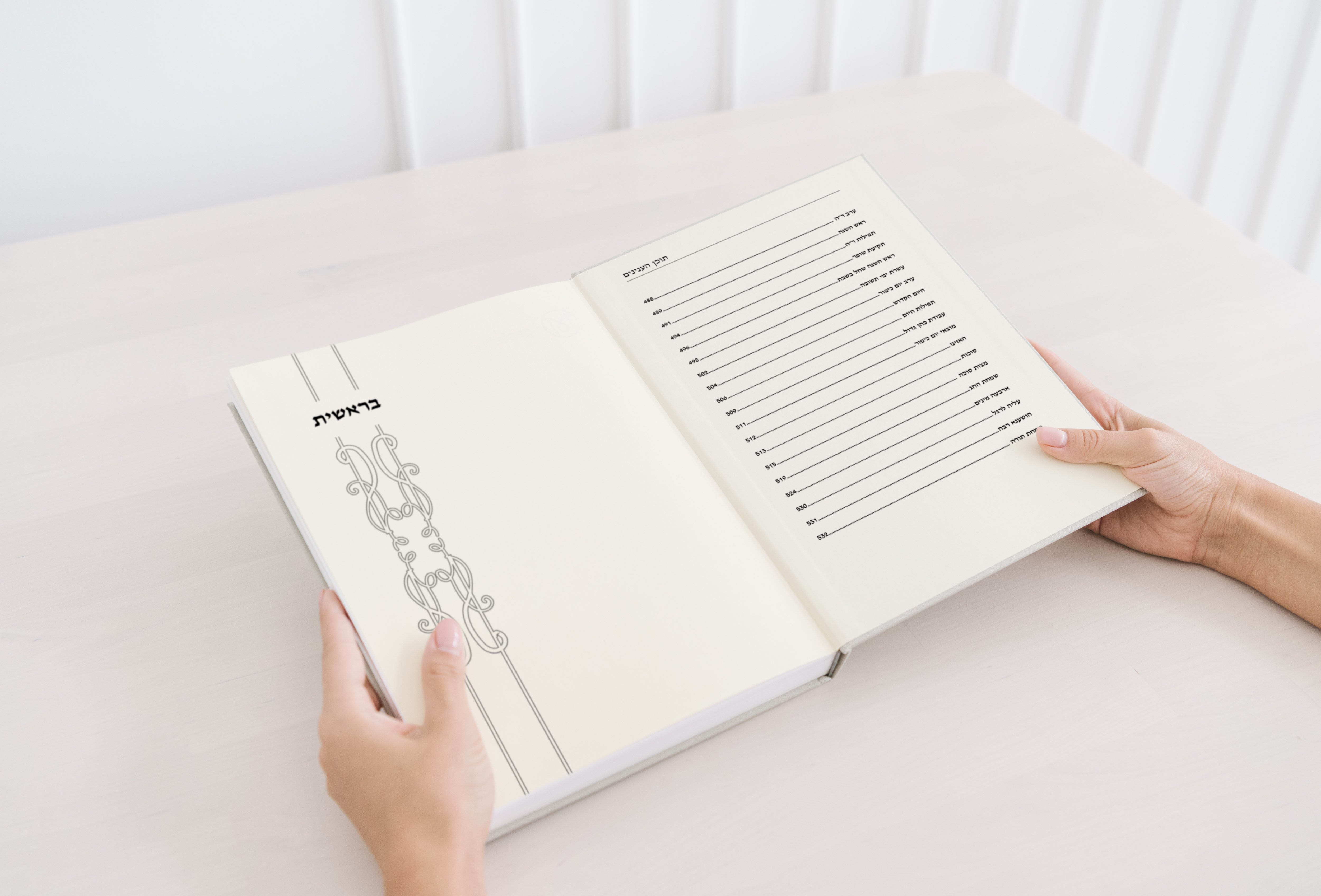 שער לחומש.jpg