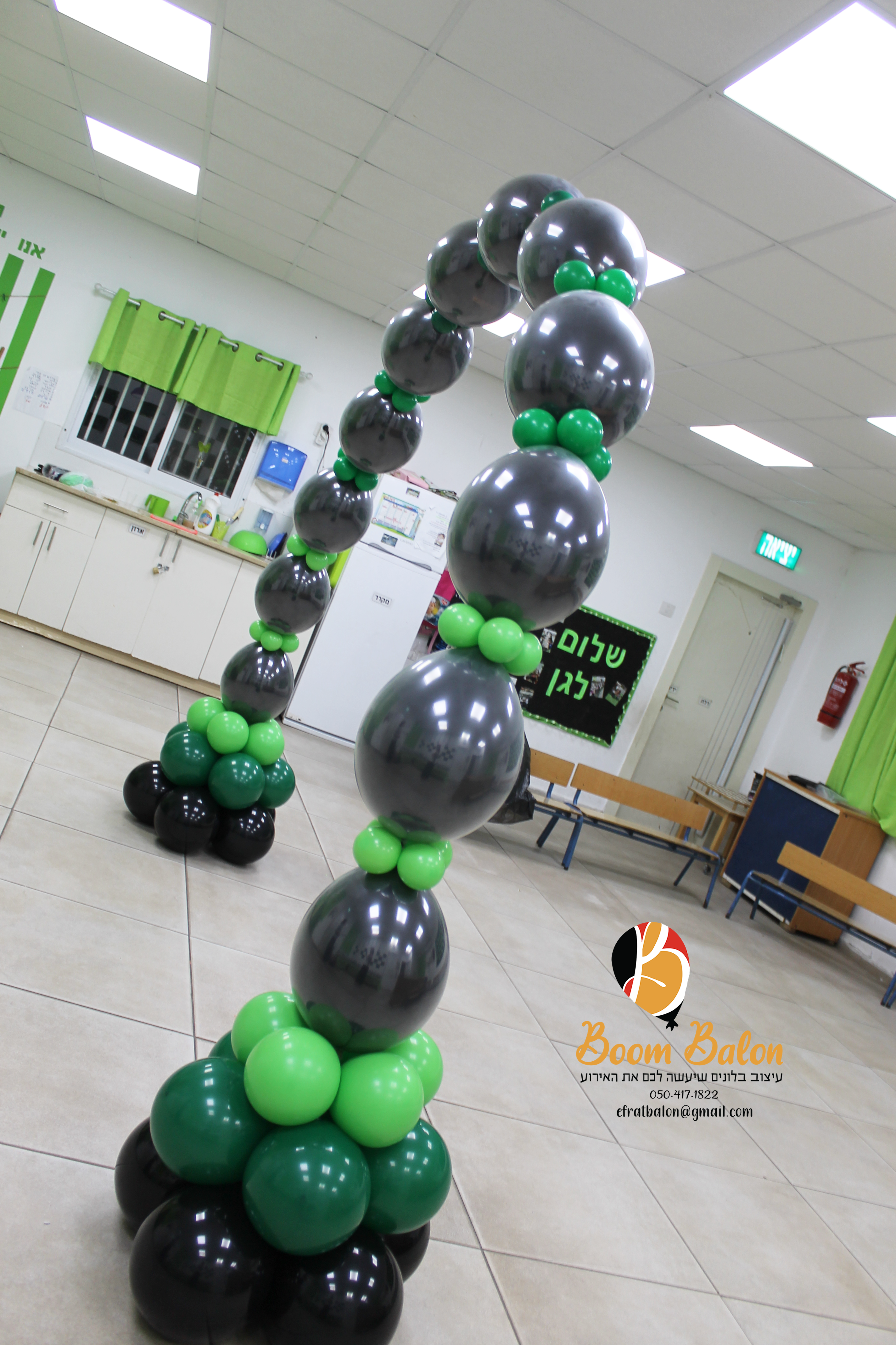 שער לינקים שחור ירוק 1.png