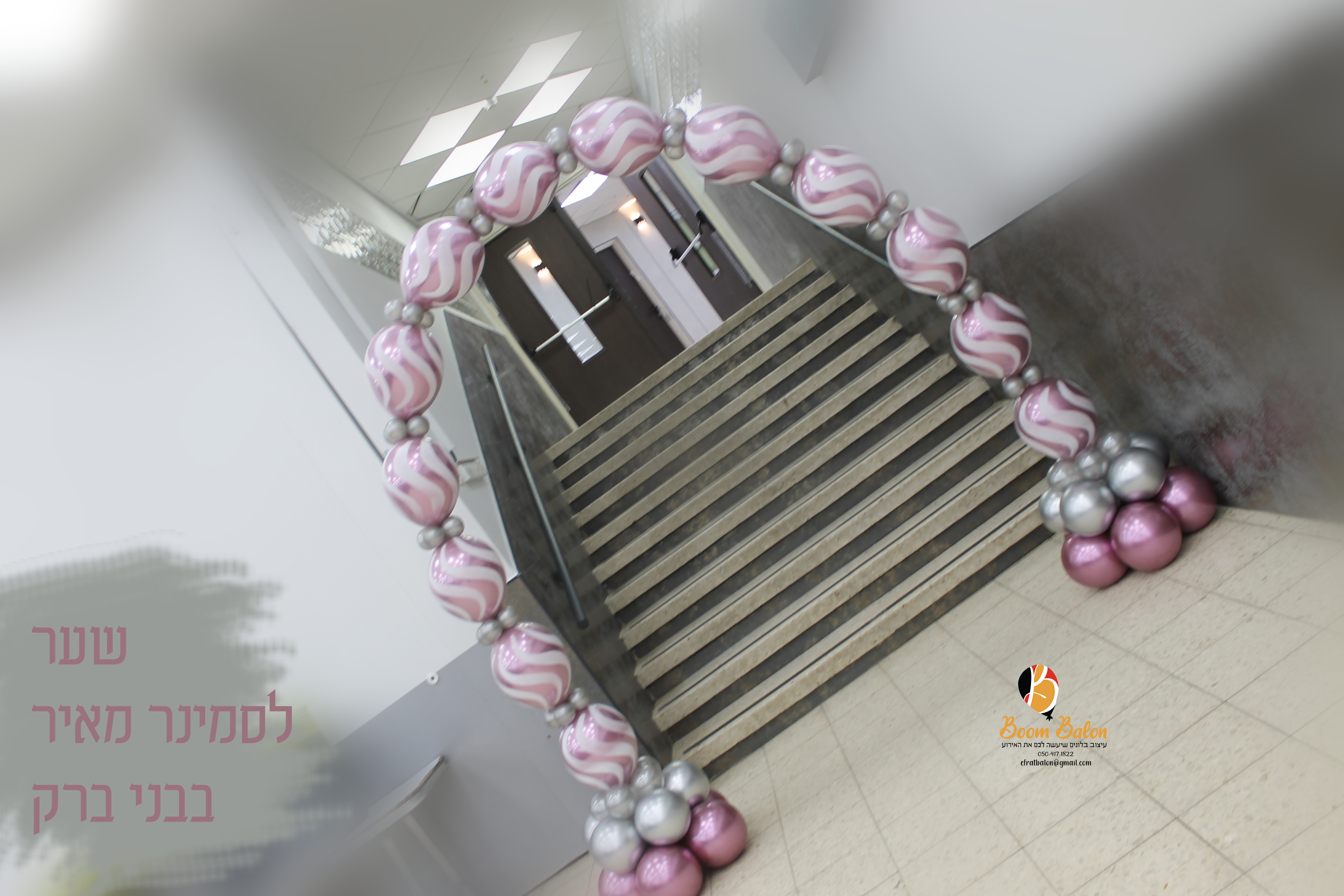 שער לסמינר מאיר פ''ב.png