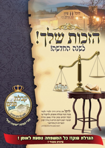 שער לפרוספקט
קמפיין לקבלת פנים אומן