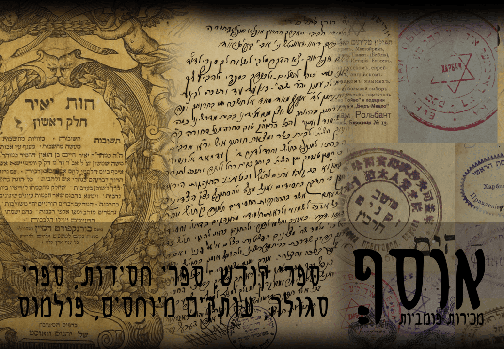 שער מכירה 2.png